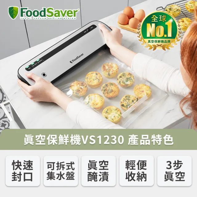 【FoodSaver】(福利品)五鮮級真空保鮮機VS1230(真空機/包裝機/封口機)