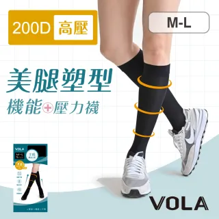 【VOLA 維菈】200D高壓 機能中統襪 壓力襪 機能襪 美腿襪(MIT台灣製 預防靜脈曲張)