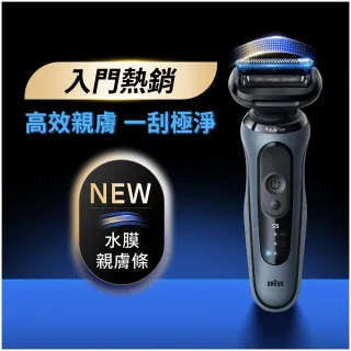 【BRAUN 百靈】全新親膚 5系列PRO免拆快洗電動刮鬍刀/電鬍刀(53-A12000s)