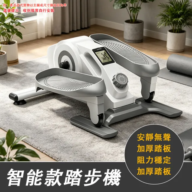 【2026】踏步機推薦｜10款高評價人氣品牌排行榜 | BALIMAN情報局