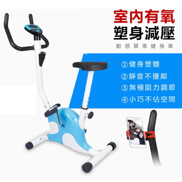 【2026】室內腳踏車推薦｜10款高評價人氣品牌排行榜 | BALIMAN情報局