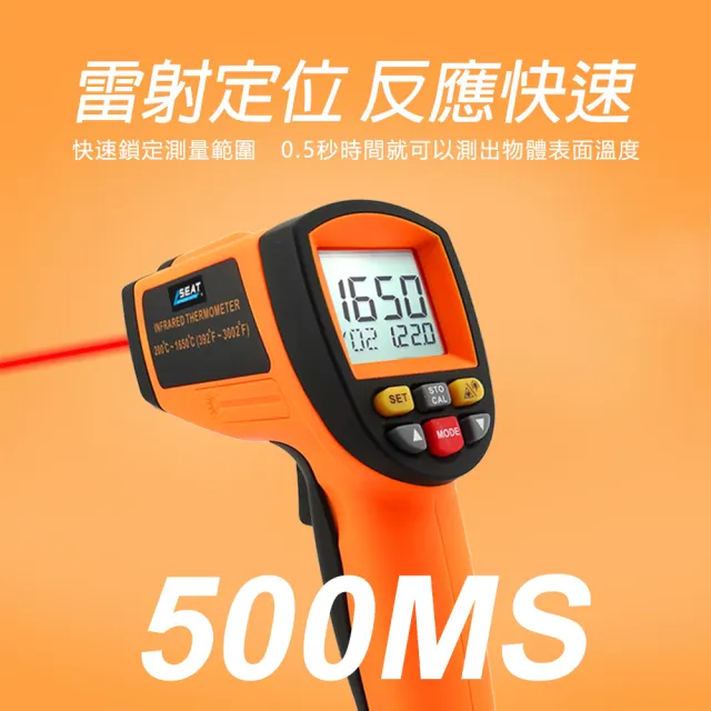 溫度感測器 紅外線測溫槍 非接觸式溫度計 工業溫度測量 電子溫度計 185-TG1650(高溫溫度槍)