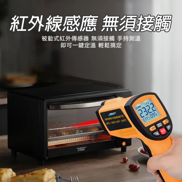 溫度感測器 紅外線測溫槍 非接觸式溫度計 工業溫度測量 電子溫度計 185-TG1650(高溫溫度槍)