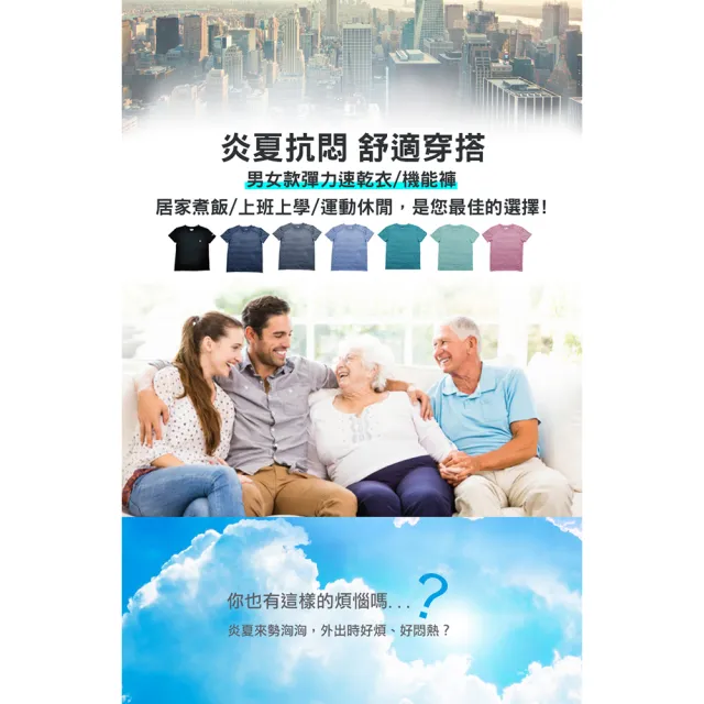 【JU SHOP】男女款涼感速乾衣/速乾褲(#吸濕排汗#運動褲#健身#休閒褲#大尺碼#防曬#抗UV#下著#涼感衣)