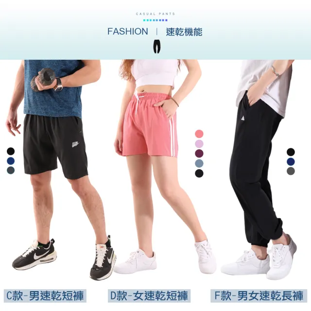 【JU SHOP】男女款涼感速乾衣/速乾褲(#吸濕排汗#運動褲#健身#休閒褲#大尺碼#防曬#抗UV#下著#涼感衣)