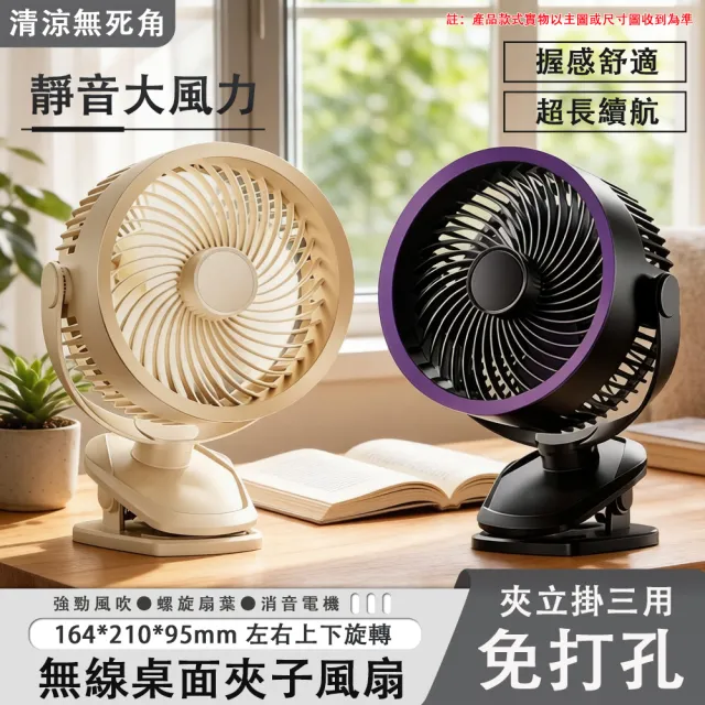 【2026】露營電風扇推薦｜10款高評價人氣品牌排行榜 | BALIMAN情報局
