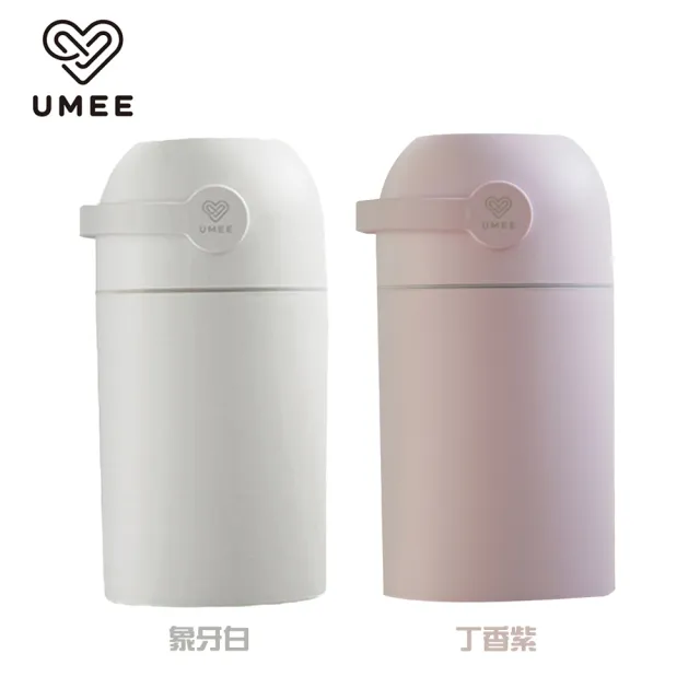 【Mombella & Apramo】荷蘭《Umee》除臭尿布桶(除臭尿布桶臭味隔絕專利設計/垃圾桶)