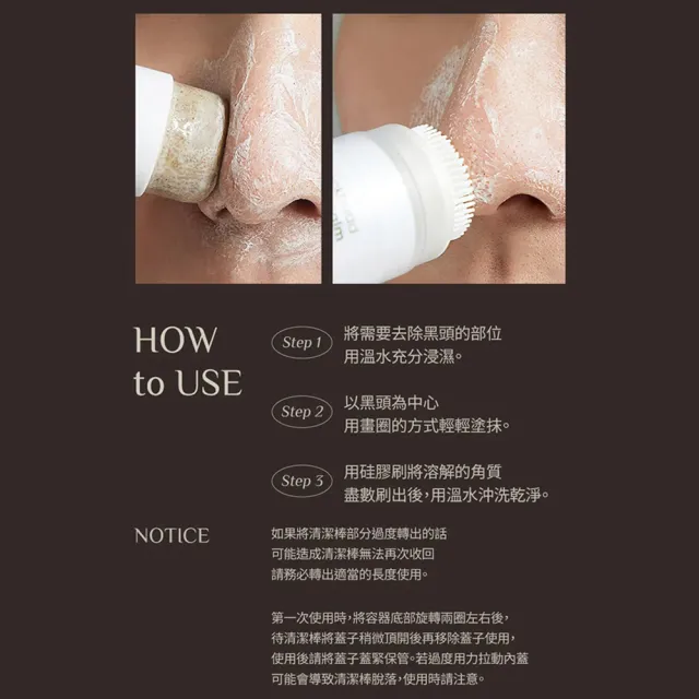 【OBgE】茶樹控油去黑頭清潔棒20g(台灣公司貨)