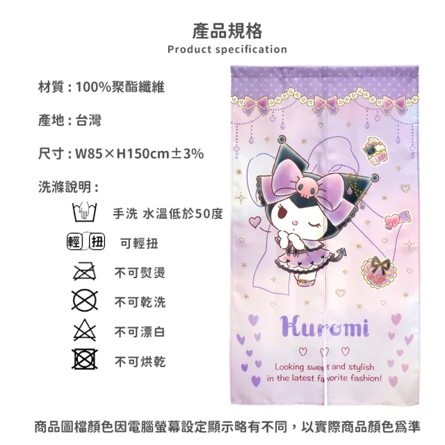 【SANRIO 三麗鷗】MIT數位印花對開長門簾-共八款任選 (台灣製 數位印製 顏色飽合多彩)