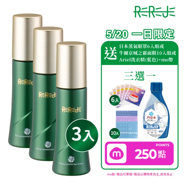 【REREJE 日麗生】RRJ養髮液75mlx3入組(醫學大聯盟&小姐不熙娣★頭皮水/頭皮護理/頭皮精華/頭皮噴霧)