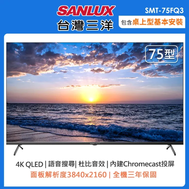 【2026】液晶電視推薦10款高評價液晶電視品牌排行 | BALIMAN情報局