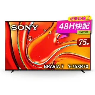 【SONY 索尼】BRAVIA 7 75型 XR Mini LED 4K HDR Google TV顯示器(Y-75XR70)