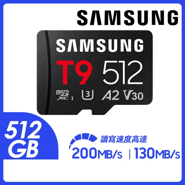 【Samsung 三星】T9 microSDXC UHS-I U3 A2 V30 512GB 記憶卡(MB-MH512T/WW)