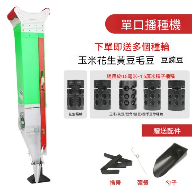 【巧可】玉米播種機 撒種機 種花生種植大豆點播器 手動工具 單口+尺規