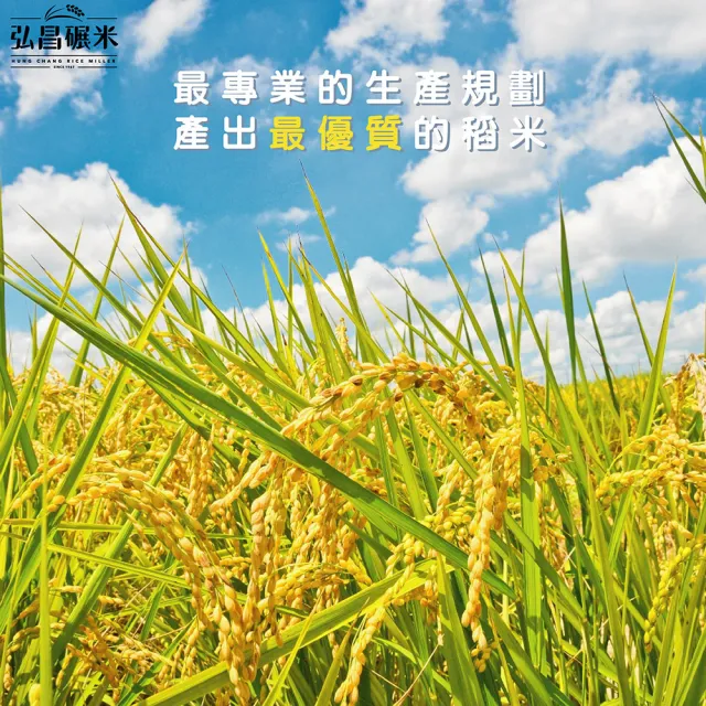 【弘昌碾米】台灣越光米 台南16號-1kg(CNS一等米)