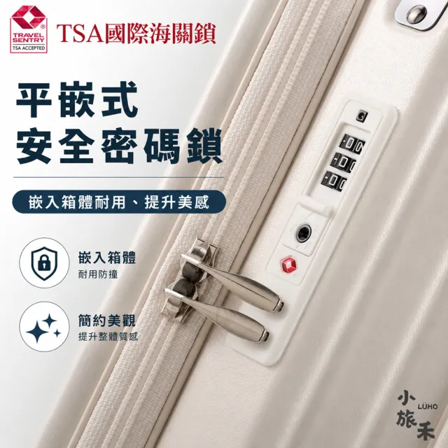 【LUHO 小旅禾】鋁合金包角前開式行李箱 20吋 TSA海關鎖 避震靜音輪 可擴充大容量 登機箱 旅行箱