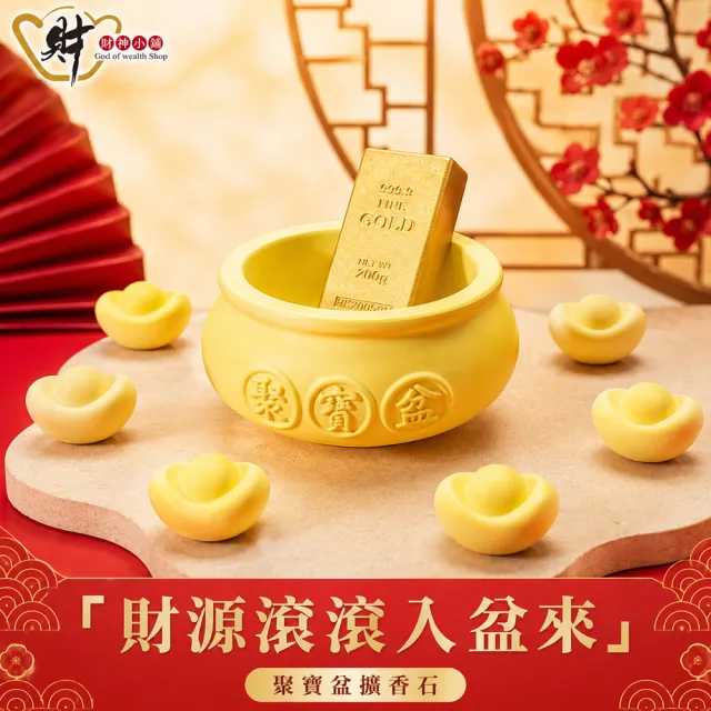 【財神小舖】聚寶盆-精油擴香組 天然純精油 開運 招財 淨化空間（聚寶盆擴香石*1+精油*1）