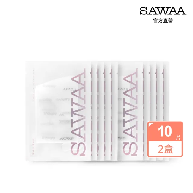 【SAWAA】舒撫|舒敏保濕面膜5入 2盒