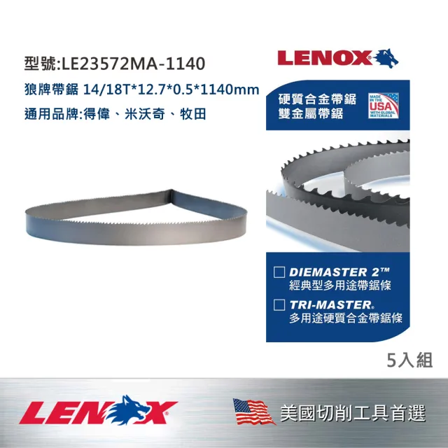 【LENOX 狼牌】美國 帶鋸條 14/18T*12.7*0.5*1140mm (5條/一組) (LE23572MA-1140)