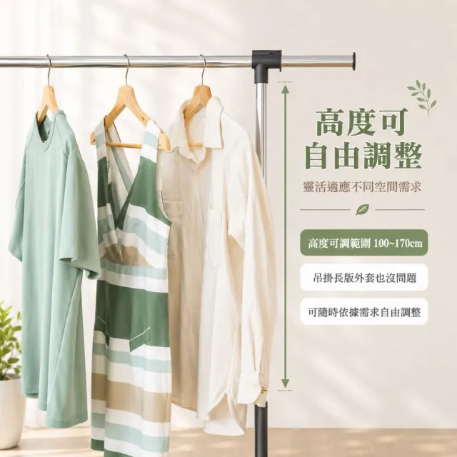 【Monarch 尊爵家】台灣製伸縮底座款單桿移動式曬衣架/加粗鐵管(伸縮衣架 吊衣架 收納架 掛衣架 落地架)