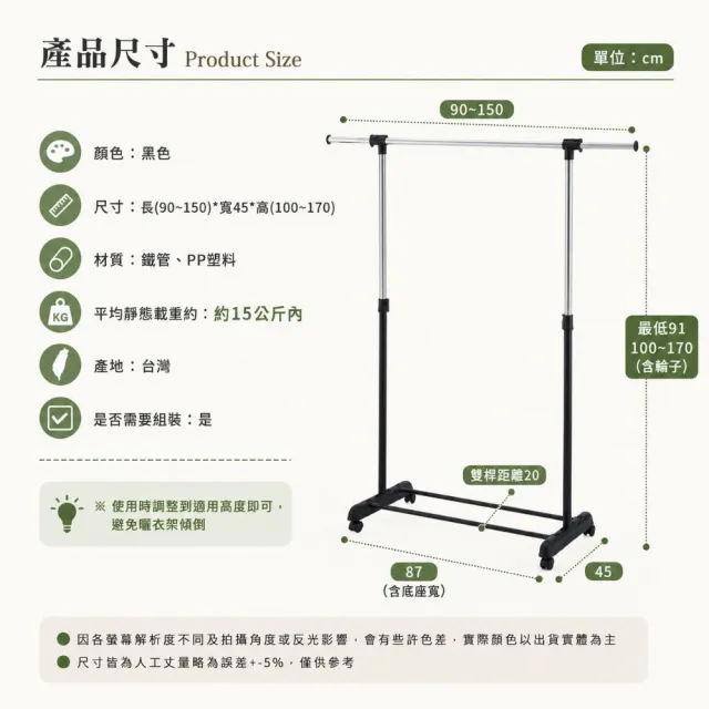 【Monarch 尊爵家】台灣製伸縮底座款單桿移動式曬衣架/加粗鐵管(伸縮衣架 吊衣架 收納架 掛衣架 落地架)