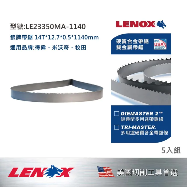 【LENOX 狼牌】美國 帶鋸條 14T*12.7*0.5*1140mm (5條/一組) (LE23350MA-1140)