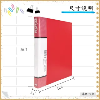 【全勝】A4 加寬雙上強力文書夾(文書夾/強力夾/NO301BX/加寬/檔案夾)