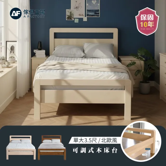 | BALIMAN情報局 【2026】單人床架推薦|10款高評價人氣品牌排行榜 | BALIMAN情報局