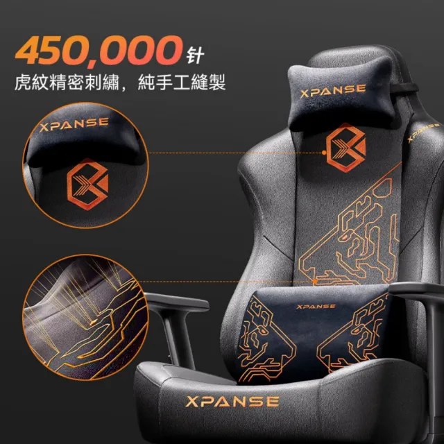 【Xpanse】X7 烈焰虎·電競椅「機能皮革」Armor超耐磨手工刺繡 工作辦公遊戲電腦椅 人體工學升降旋轉椅