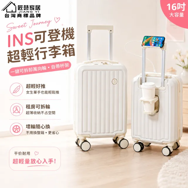 【2026】登機行李箱推薦ptt》10款高評價人氣品牌排行榜 | BALIMAN情報局