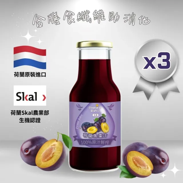 【2026】黑棗汁推薦｜10款高評價人氣品牌排行榜 | BALIMAN情報局