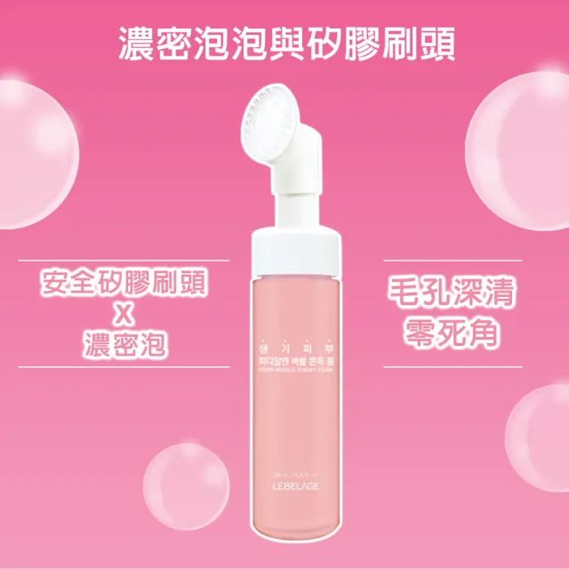 【LEBELAGE 蕾浿雷】韓國洗顏慕斯200mlx2入(新款PDRN/積雪草舒緩/維他命B5穩膚)