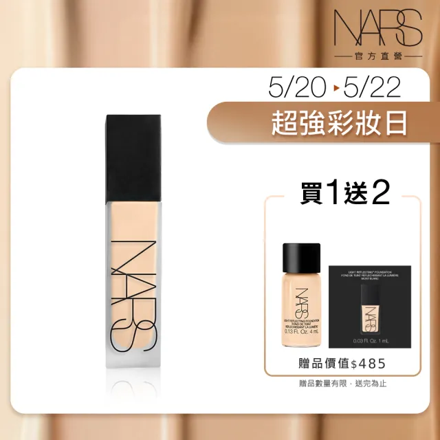 【NARS】官方直營 超控輕霧粉底精華(控場粉底/新品上市/粉底/持妝/不脫妝)