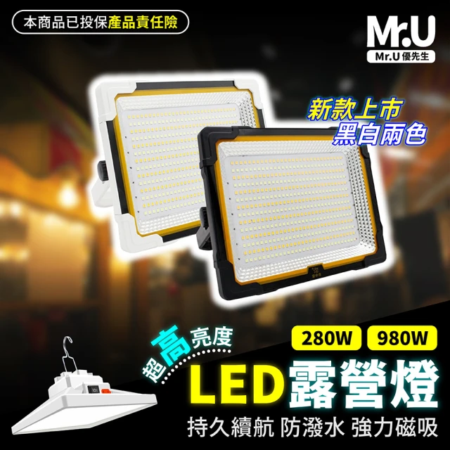 led停電照明燈