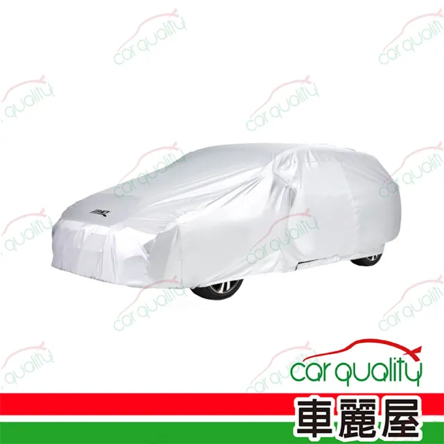 【3D】專利銀光防風車套_轎車/掀背車款_LL：460~495cm(車麗屋)