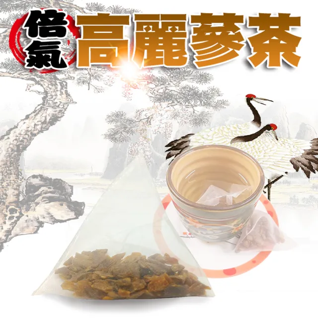 【蔘大王】倍氣高麗蔘茶包X4組（5gX10入/組）(長效期版 養生紅蔘茶 滋補強身 調節生理機能)