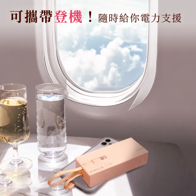 【Philo 飛樂】10000mah 37Wh_具Wh標示 可登機行動電源 無線快充行動電源 LIP100(行動快充/手機行動電源)
