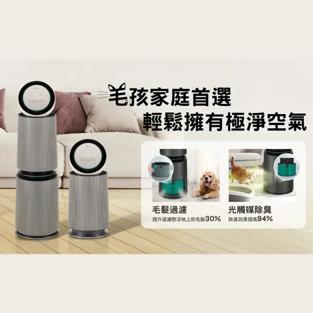 【LG 樂金】PuriCare 360°空氣清淨機 - 寵物功能增加版二代 - LITE 版/建議適用19坪 單層AS651DWT0