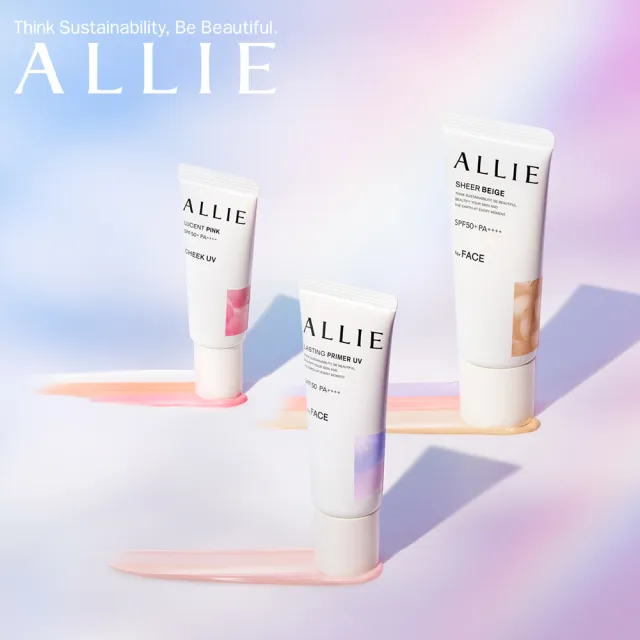 即期品【Kanebo 佳麗寶】ALLIE 持采長豔UV高效防曬飾底乳 25g