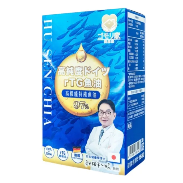 【微糖嚴選】護森家-專利97%高機能特純魚油(30顆/盒*1盒)