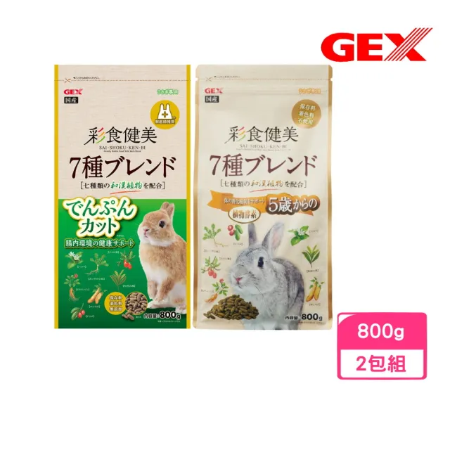 【GEX】彩食健美 老兔|腸道菌均衡餐 800g*2包組(兔飼料)