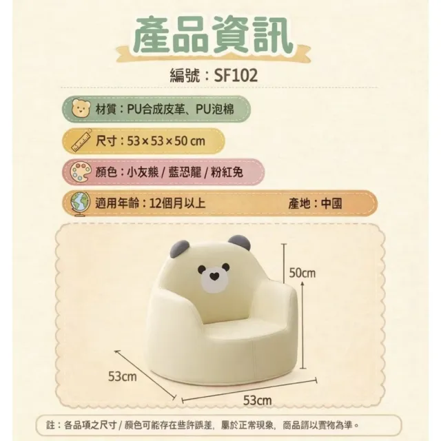 【kidus】兒童沙發 大款 SF102-多款可選(大沙發 兒童椅 兒童座椅)