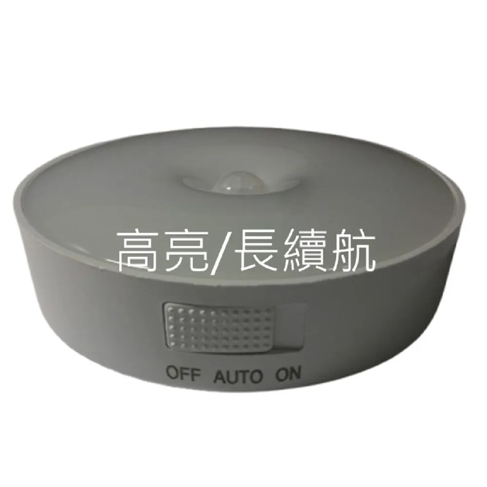 開關高亮磁吸充電感應燈(700mah高續航力LED人體感應燈 USB充電 手電筒 小夜燈)