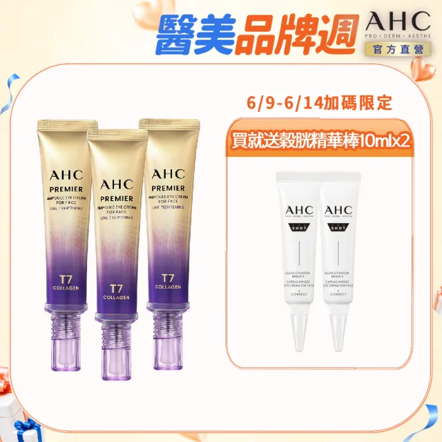 | BALIMAN情報局 【2026】眼霜推薦10款高評價人氣品牌排行榜 | BALIMAN情報局
