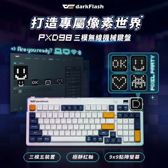 【darkFlash 大飛】PXD98 三模無線 機械鍵盤 (線性軸/靜音紅軸/2.4GHz無線/藍牙/注音/熱插拔)