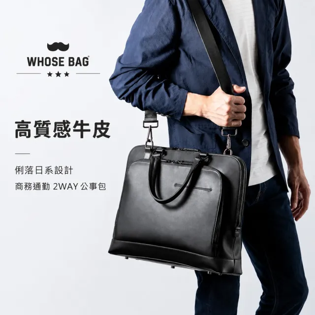【WHOSE BAG】雙11 真皮商務公事包｜頭層牛皮手提側背包 大容量筆電包 通勤出差男女適用 NO.WBSA