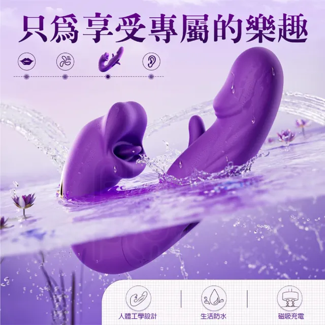 【FUNFLY 放飛】紅脣 舌舔拍打 內外夾擊 電動按摩棒 女性情趣用品 情趣按摩棒 情趣玩具 G點按摩棒 震動棒