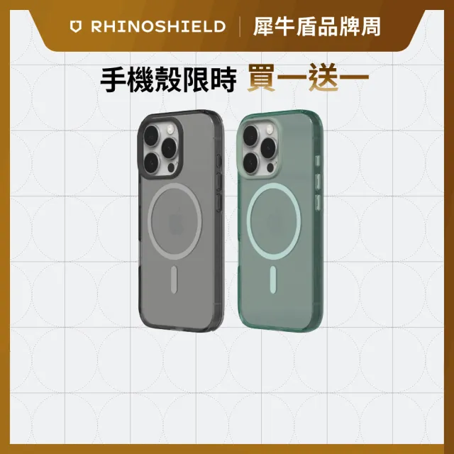 買一送一【RHINOSHIELD 犀牛盾】iPhone 14/15/16系列 Clear MagSafe兼容 抗黃化透明防摔磁吸手機殼