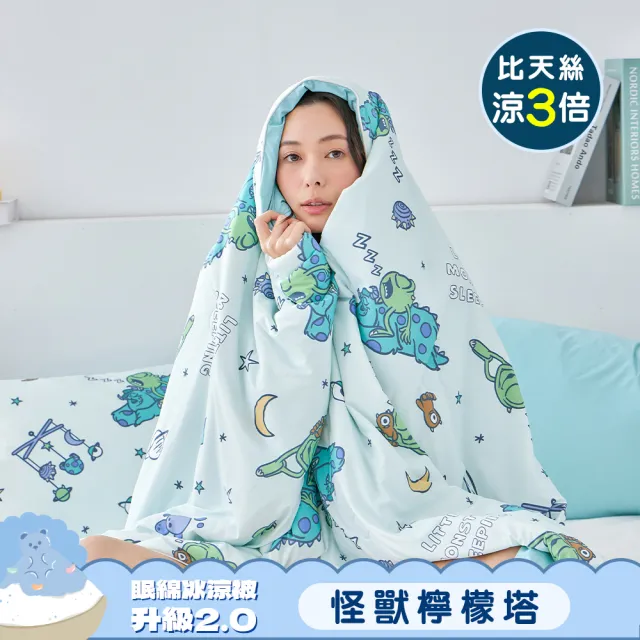 【Great Living 格蕾寢飾】迪士尼正版授權 ICECOOL 眠綿冰涼被枕頭組(怪獸電力公司/小熊維尼/米奇 任選)