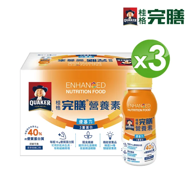 【桂格完膳】營養素優基力3重蛋白237mlx72入